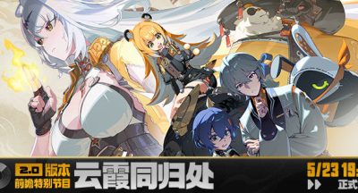 绝区零2.0前瞻直播兑换码300菲林礼包分享