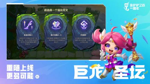 金铲铲之战天选福星赛季