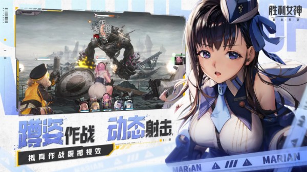 胜利女神新的希望官方版
