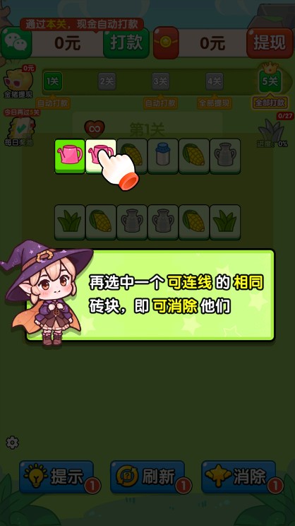 好事连连