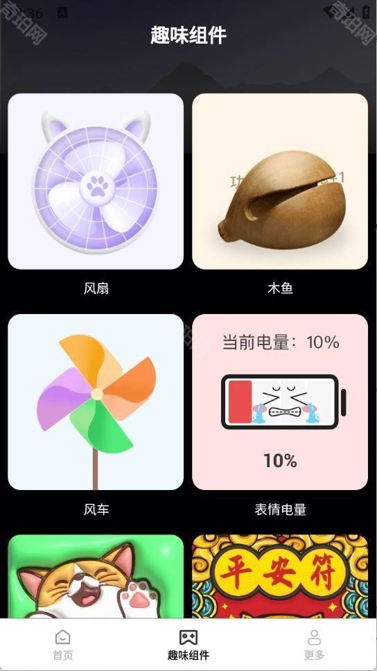 亿点点壁纸