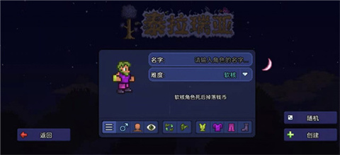 泰拉瑞亚中文版1.4.4.9