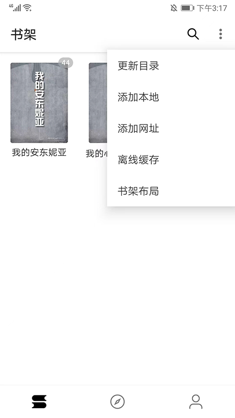 怎么缓存截图1