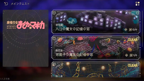 魔法少女小圆Magia Exedra官方版