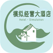 模拟经营大酒店安卓版