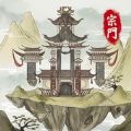 修仙宗门模拟器安卓版