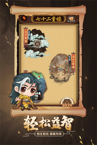 大明侠客令手游