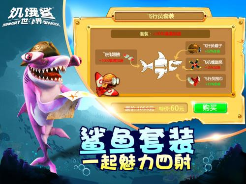 饥饿鲨世界内置修改器无限珍珠