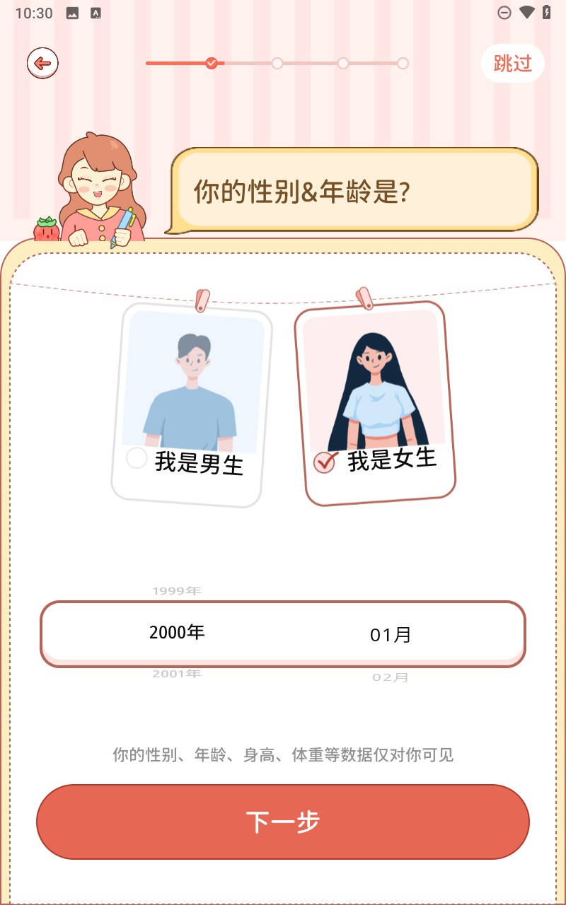 番茄闪轻