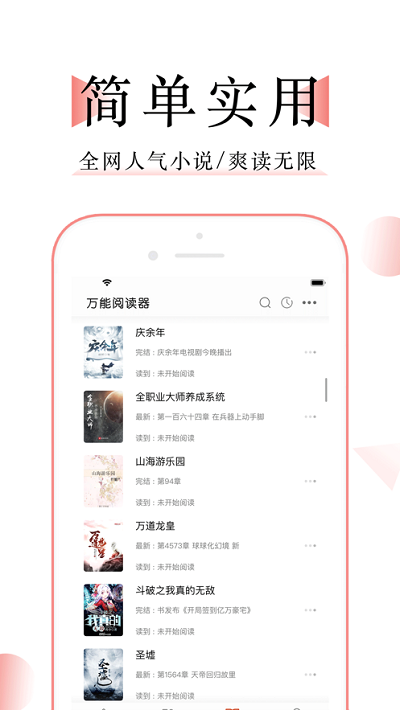 海看小说