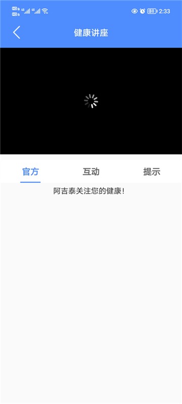 阿吉泰