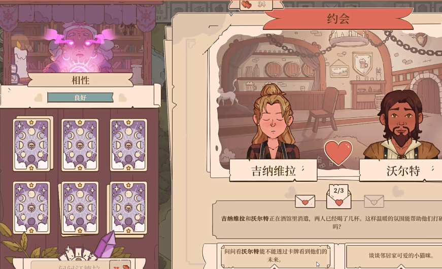 月老模拟器lakeburg legacies