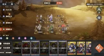 三国志幻想大陆2枭之歌蜀国阵容推荐攻略