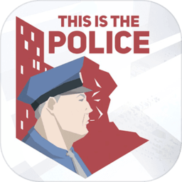 这是警察游戏中文版