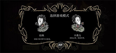 饥荒巨人国mod版