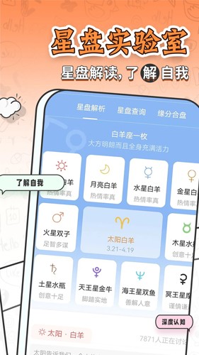 墨墨星座