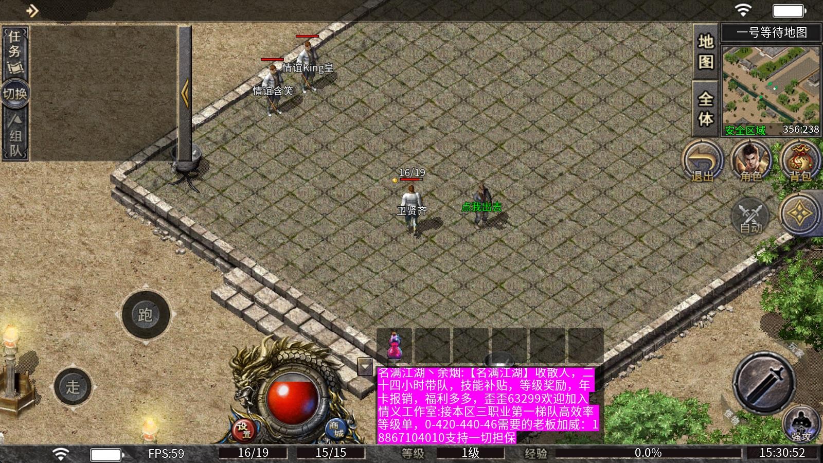 奇领传奇安卓版