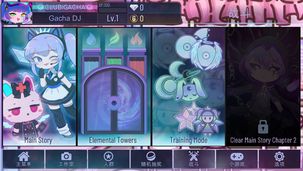 gacha club恶心版