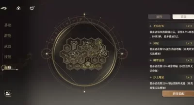 黑色信标古痕搭配思路教学攻略