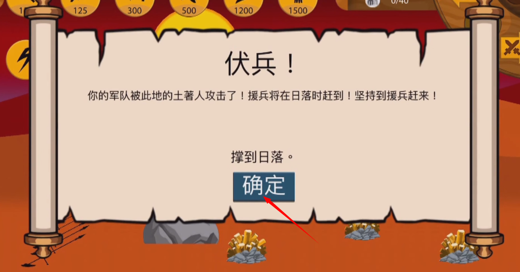火柴人战争遗产金角大帝版新版