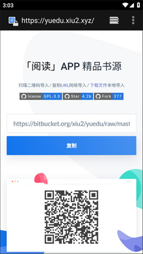 使用方法截图7