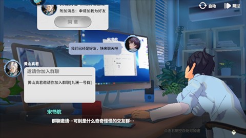 聊天群的日常生活官方版