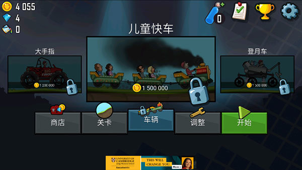 登山赛车内置mod菜单版中文