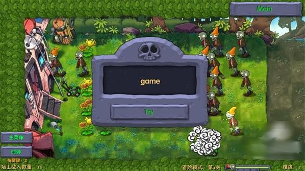 pvz融合版高数带我飞手机版(PlantsVsZombiesRH-Mod)