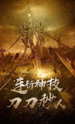 装备2合1合成版传奇