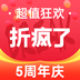 折疯了海淘app