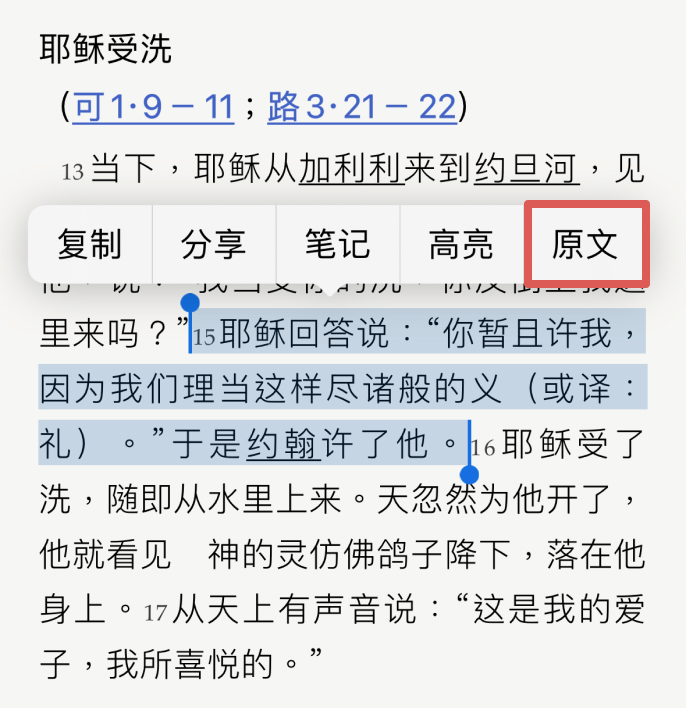 圣经.is