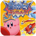 星之卡比呐喊团中文版
