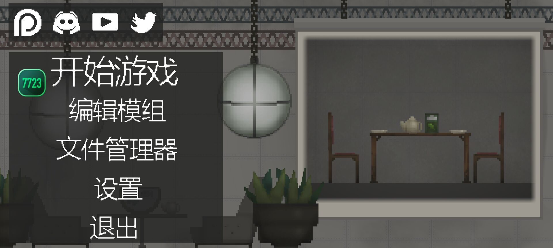 甜瓜像素游乐场
