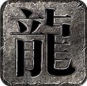 大楚沉默传奇
