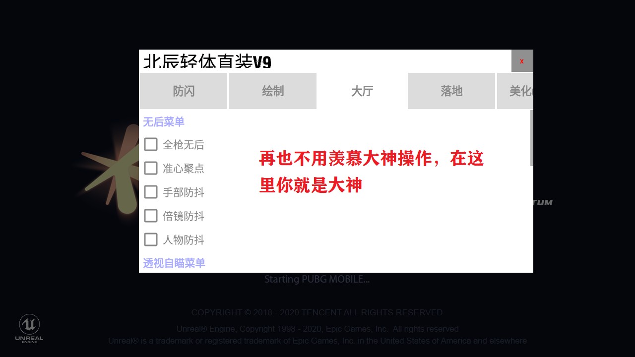 绝地求生轻体直装