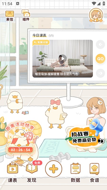 动起来鸭app免费下载安装2025官方最新版