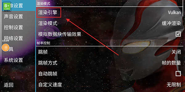 奥特曼格斗进化0破解版全人物解锁版游戏攻略3