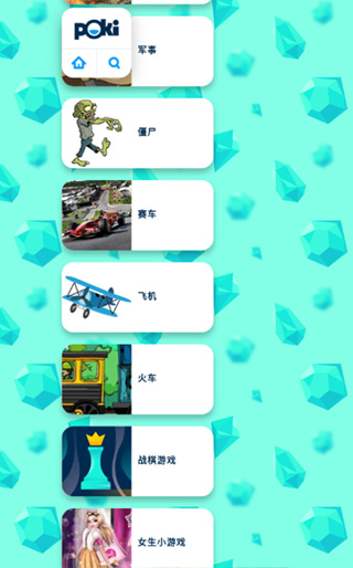 poki小游戏免费秒玩手机版