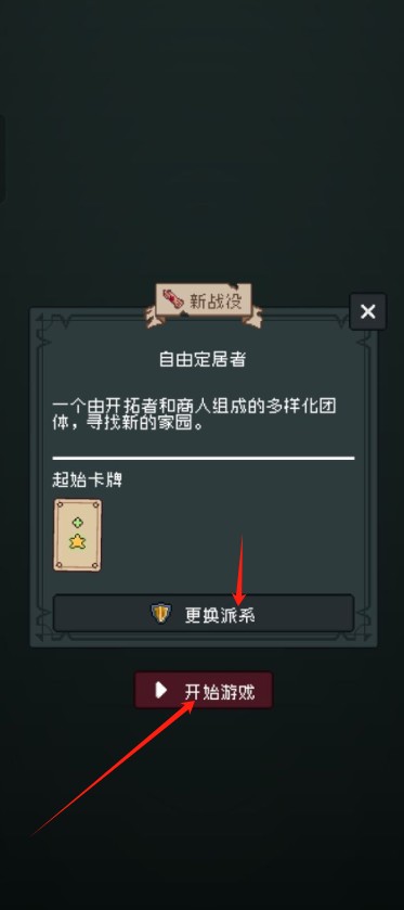 边陲遗民游戏下载