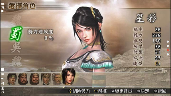 真三国无双二度进化金手指
