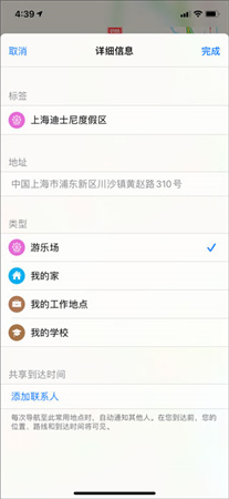 高德地图谷歌Play版