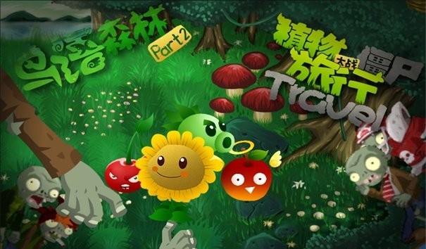 pvz融合版2.4.2