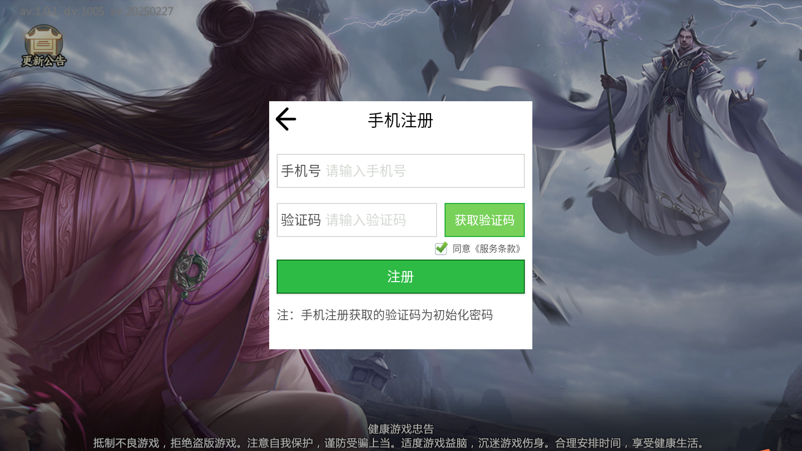 太乙仙门