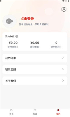 饭粒有鱼