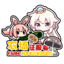 农场征服者最新版本