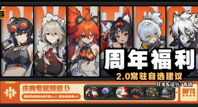 绝区零2.0自选代理人音擎推荐攻略