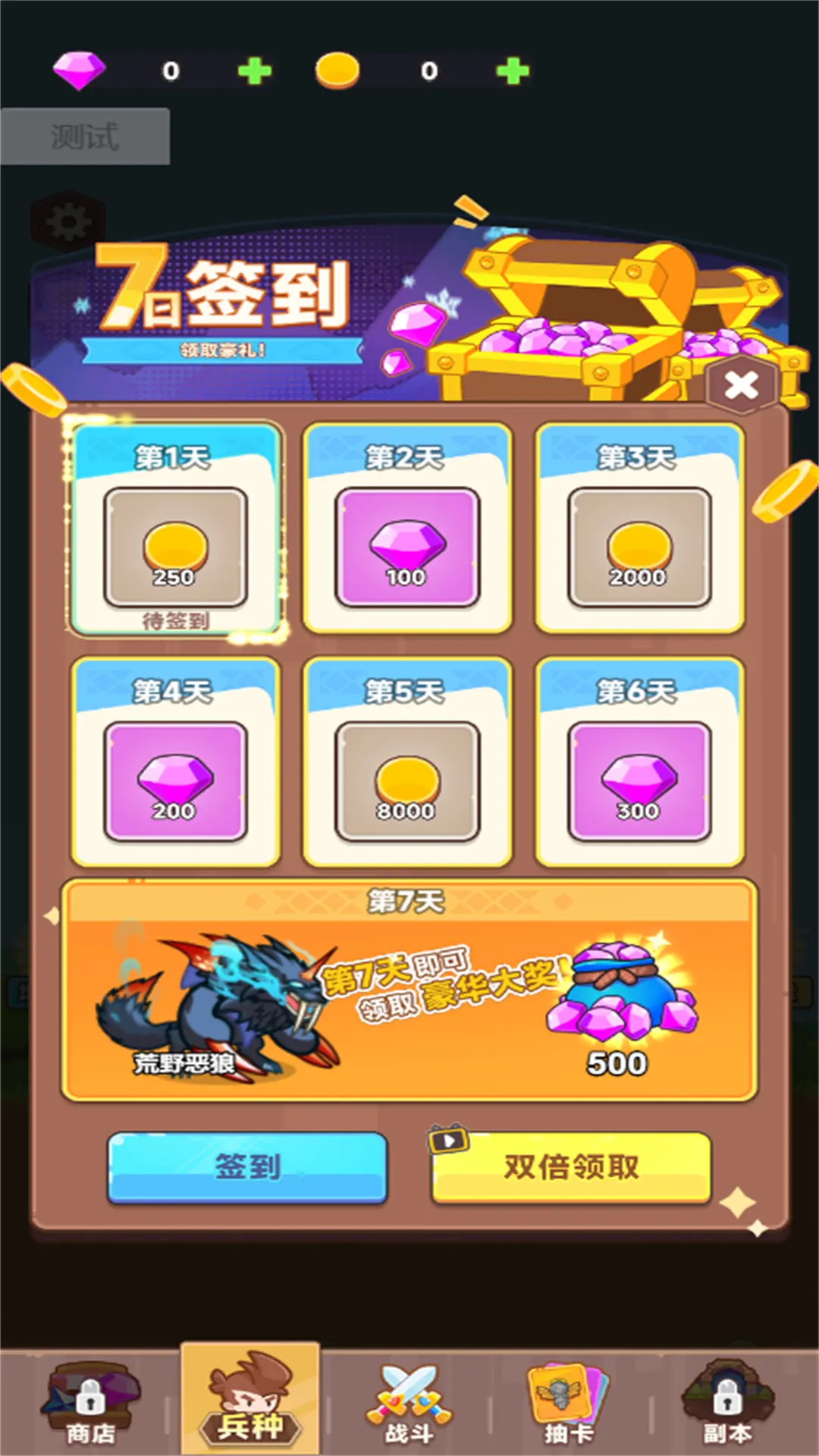 骑士与恶魔城
