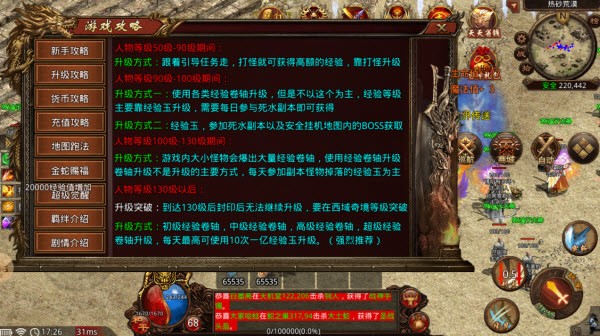 中州神佑觉醒