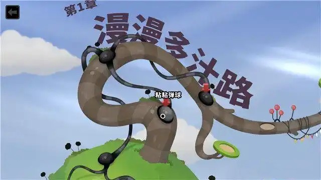 通关攻略截图2