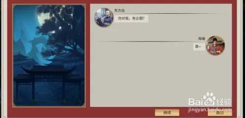 白发魔女东方白怎么攻略截图5
